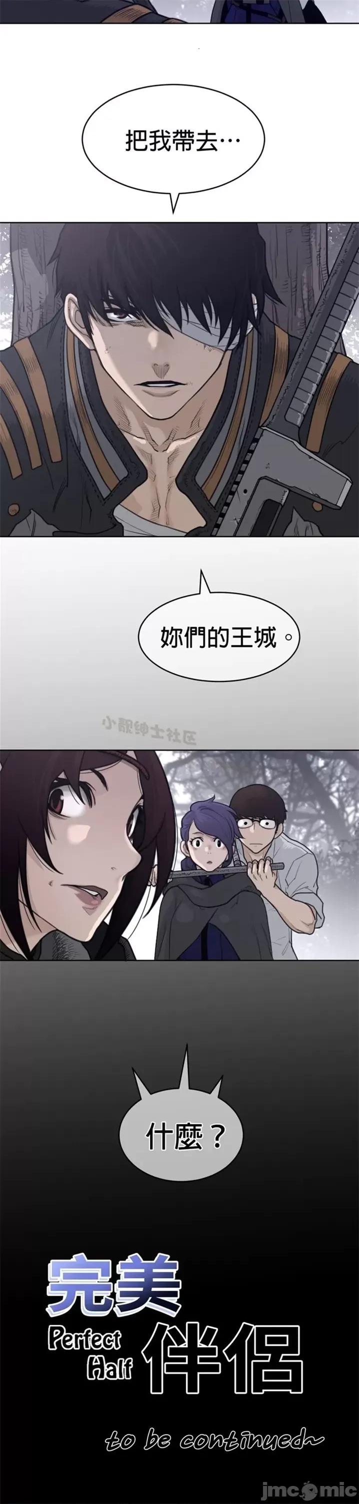 鐵之刃與火焰之花 完美的另一半 第二季131-135 第80页