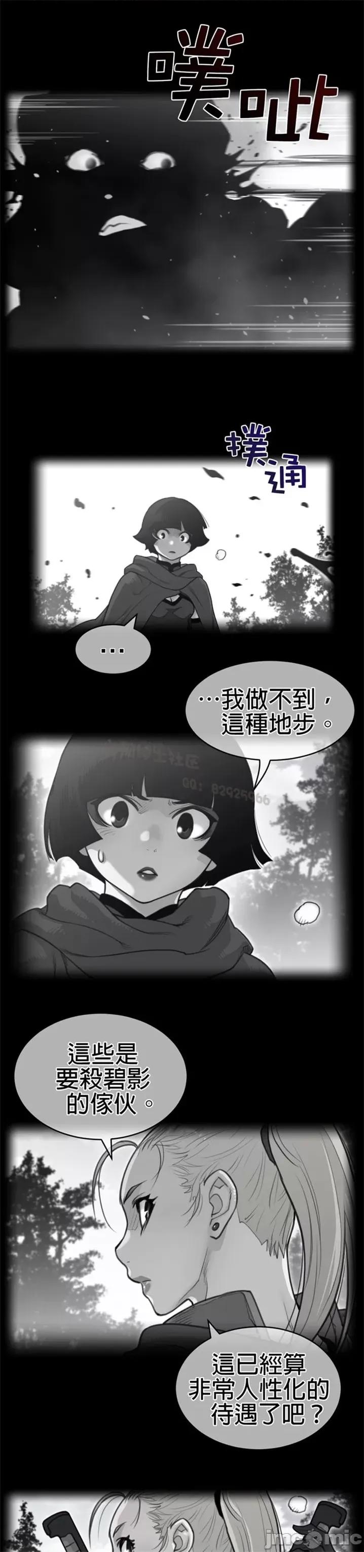 鐵之刃與火焰之花 完美的另一半 第二季131-135 第81页