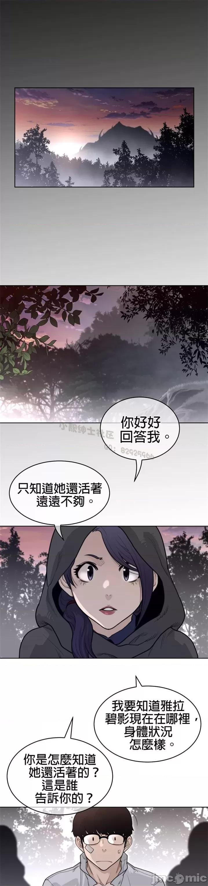 鐵之刃與火焰之花 完美的另一半 第二季131-135 第84页