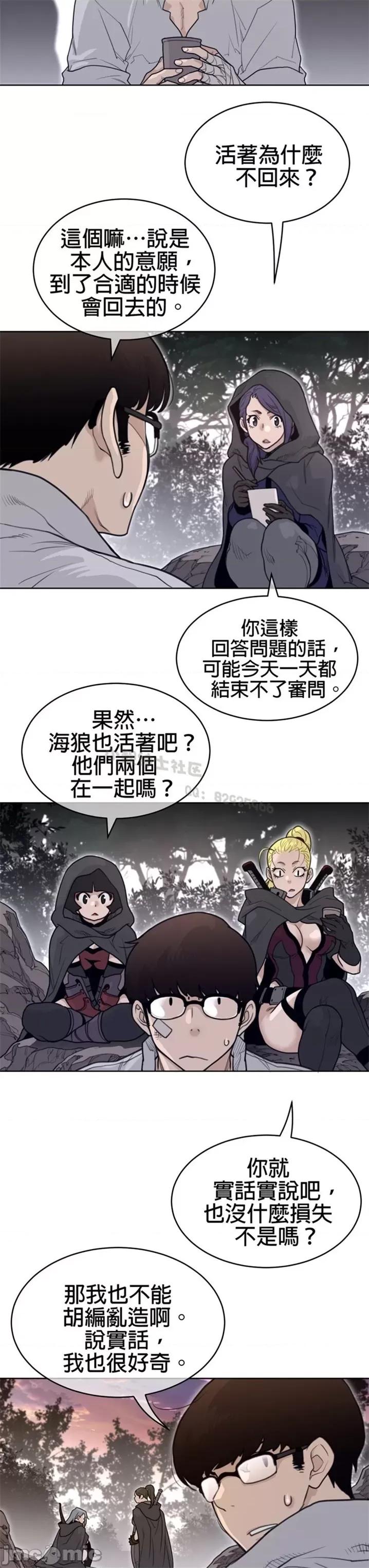 鐵之刃與火焰之花 完美的另一半 第二季131-135 第85页