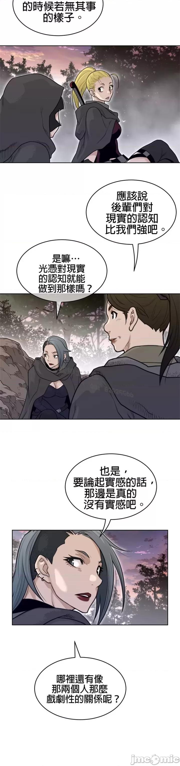 鐵之刃與火焰之花 完美的另一半 第二季131-135 第87页