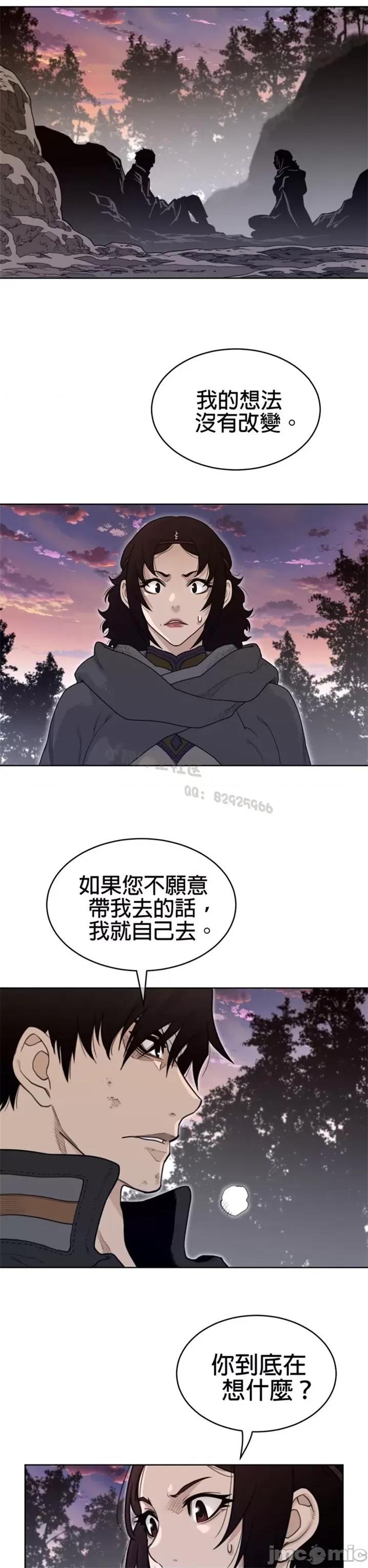 鐵之刃與火焰之花 完美的另一半 第二季131-135 第88页
