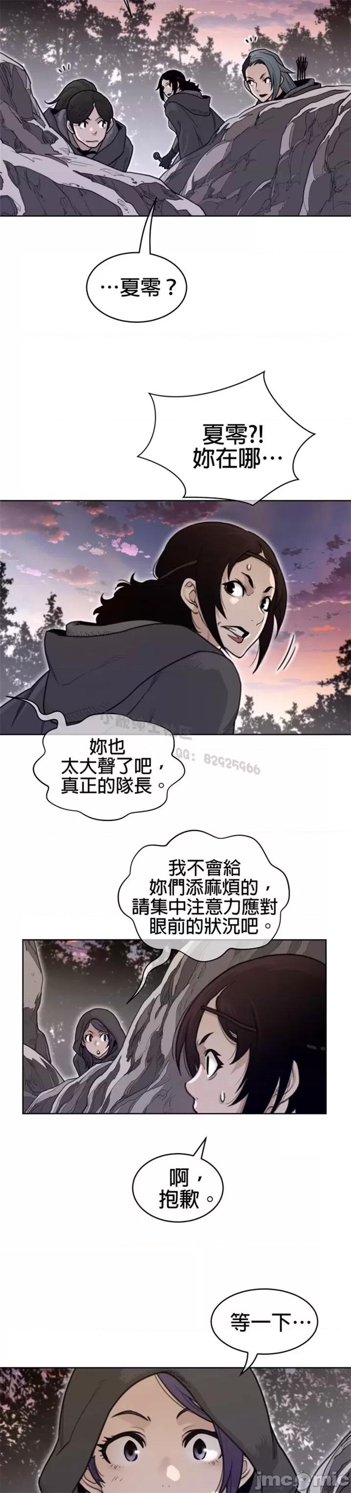 鐵之刃與火焰之花 完美的另一半 第二季131-135 第93页