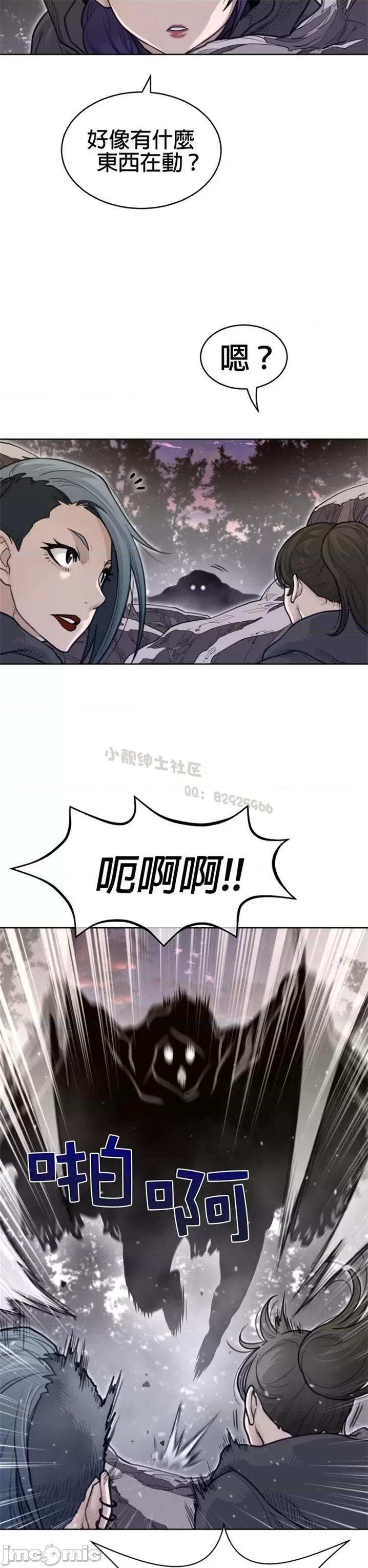 鐵之刃與火焰之花 完美的另一半 第二季131-135 第94页