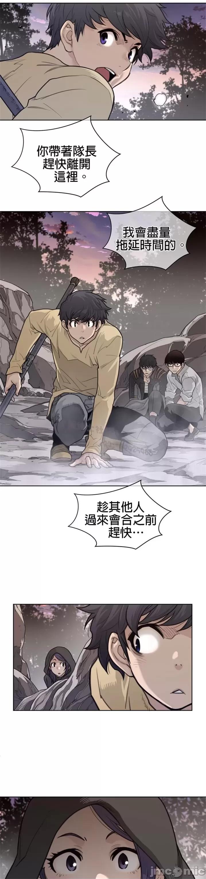 鐵之刃與火焰之花 完美的另一半 第二季131-135 第98页