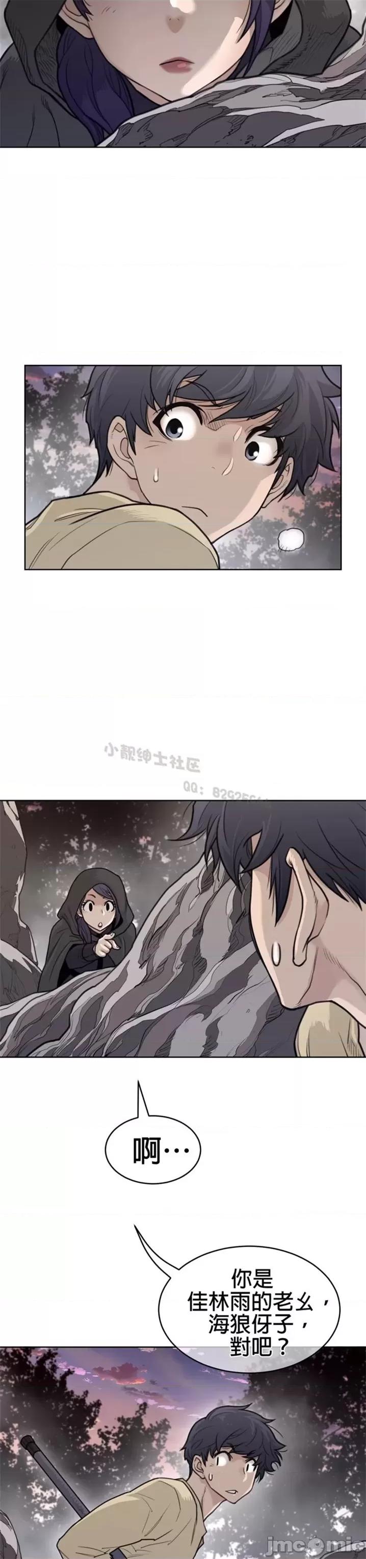 鐵之刃與火焰之花 完美的另一半 第二季131-135 第99页