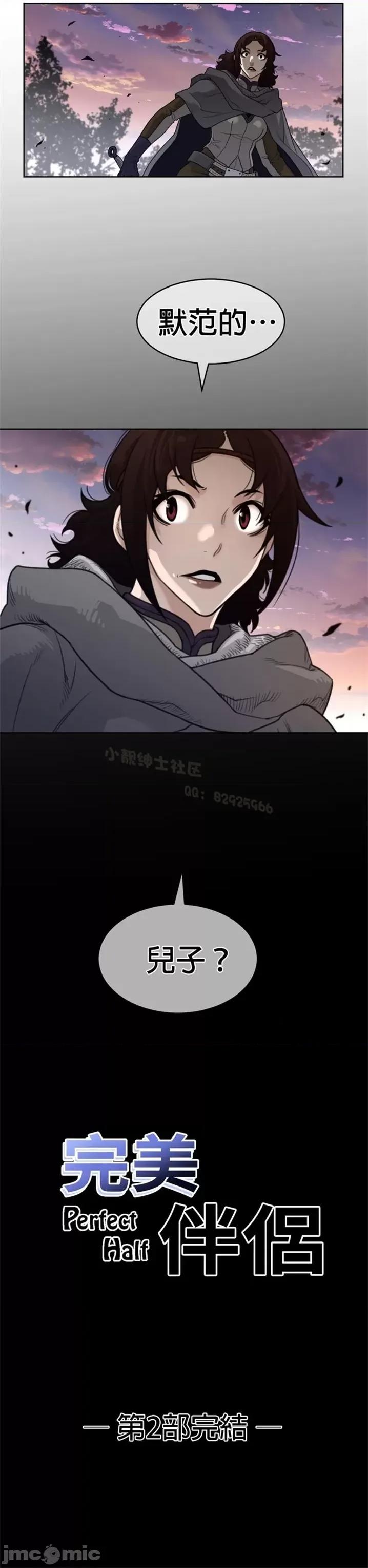 鐵之刃與火焰之花 完美的另一半 第二季131-135 第101页