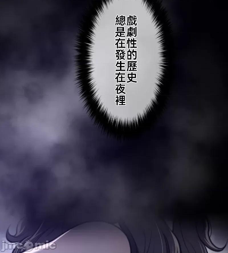 鐵之刃與火焰之花 完美的另一半 136 第2页