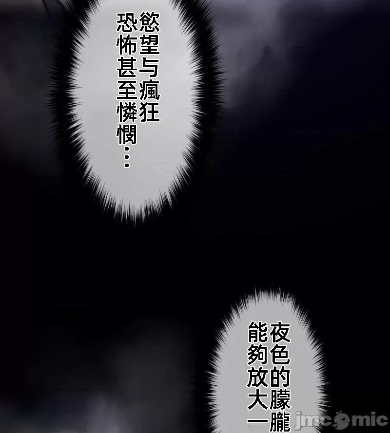 鐵之刃與火焰之花 完美的另一半 136 第4页