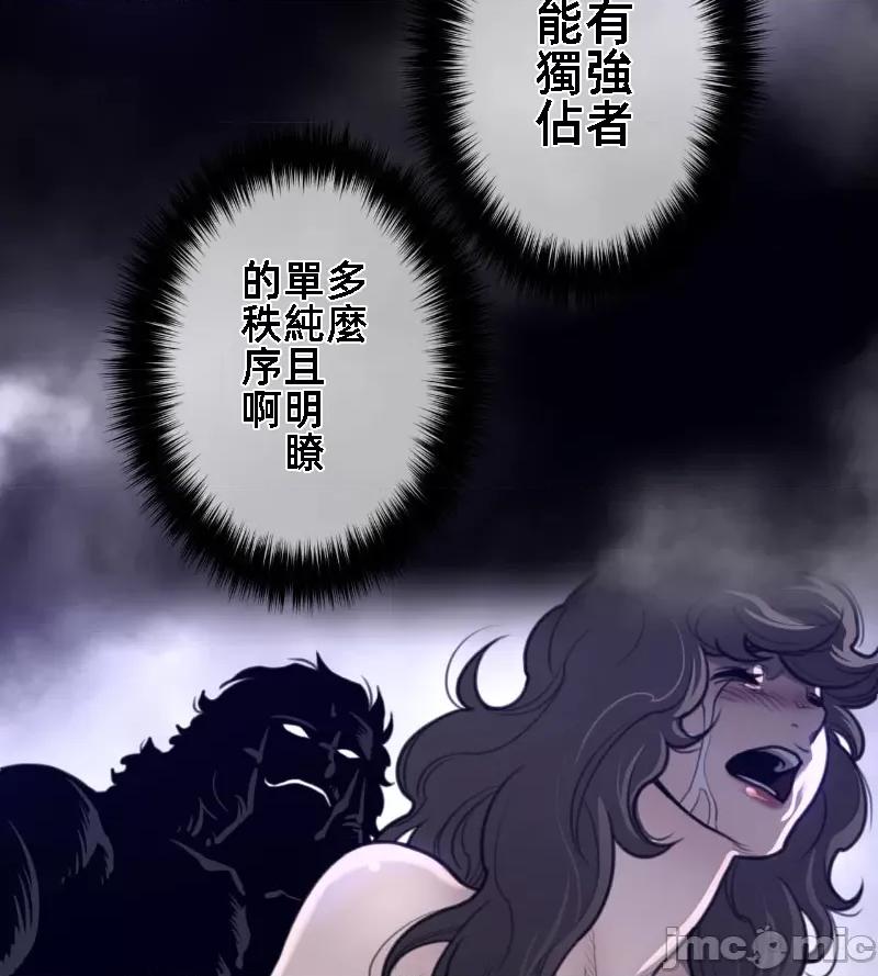 鐵之刃與火焰之花 完美的另一半 136 第6页