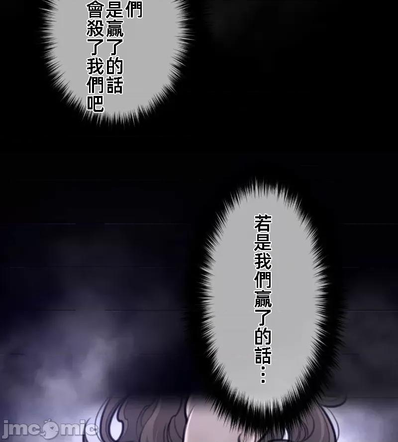 鐵之刃與火焰之花 完美的另一半 136 第8页