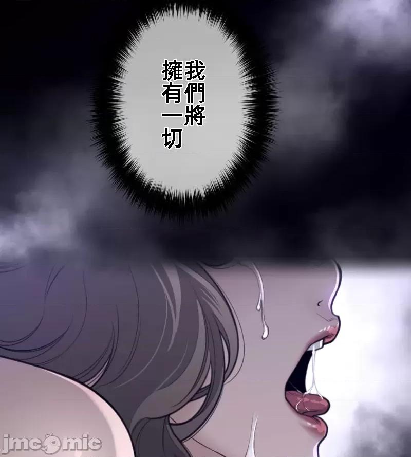 鐵之刃與火焰之花 完美的另一半 136 第10页