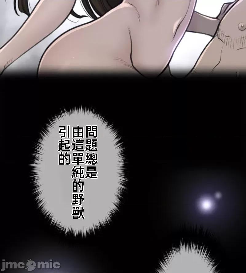 鐵之刃與火焰之花 完美的另一半 136 第13页