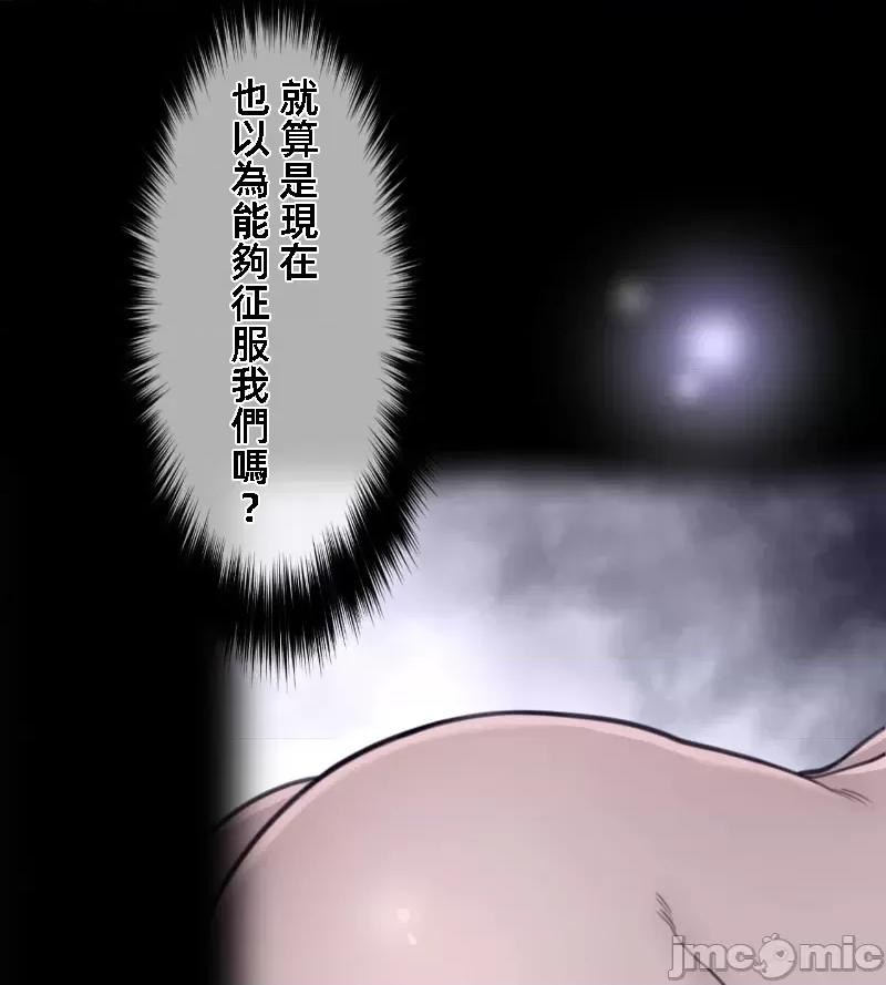 鐵之刃與火焰之花 完美的另一半 136 第16页