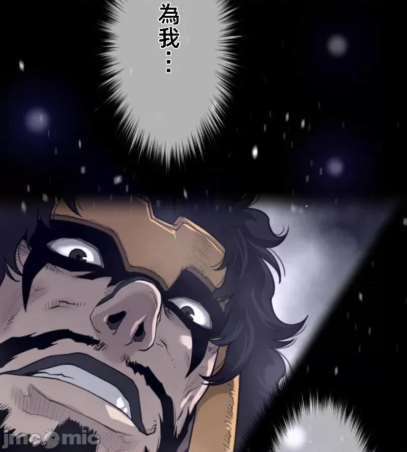 鐵之刃與火焰之花 完美的另一半 136 第20页