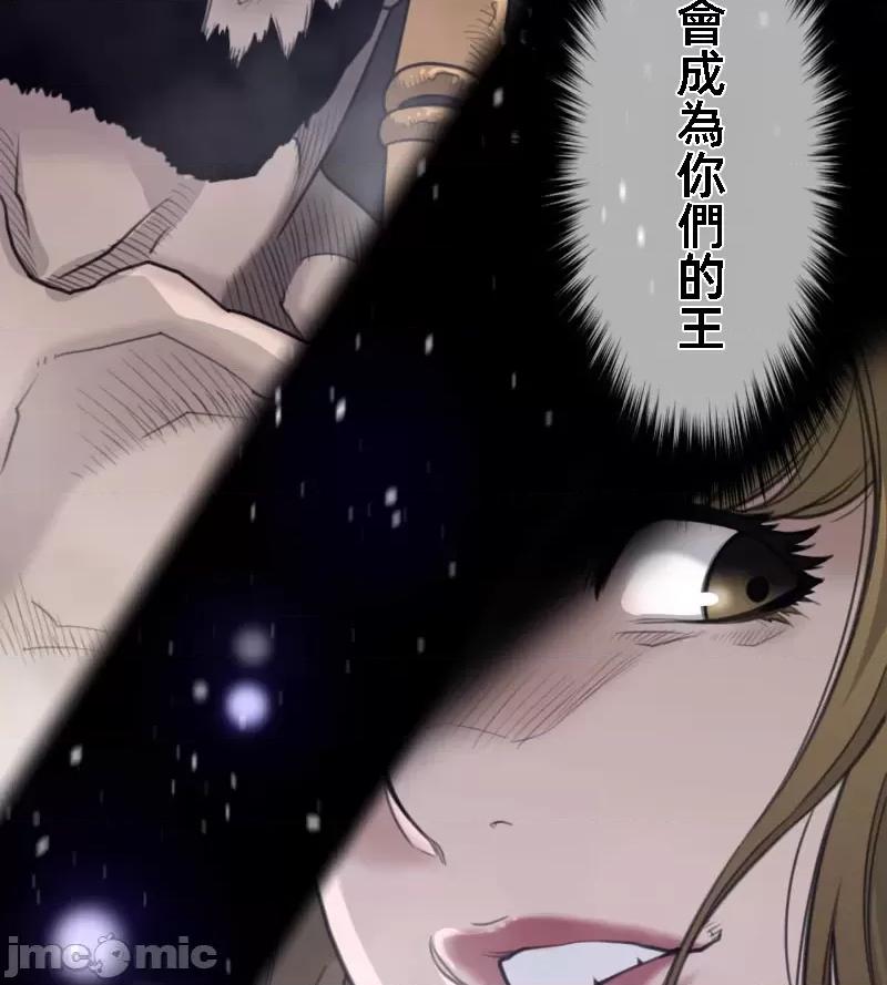 鐵之刃與火焰之花 完美的另一半 136 第21页