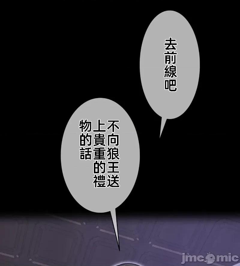 鐵之刃與火焰之花 完美的另一半 136 第32页