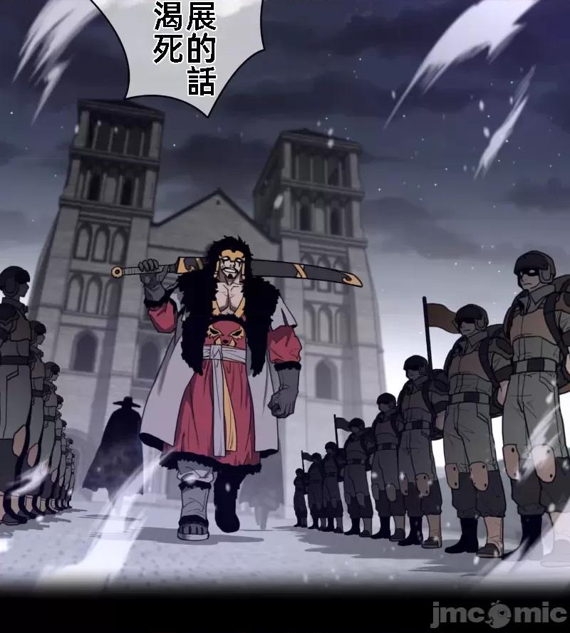 鐵之刃與火焰之花 完美的另一半 136 第37页