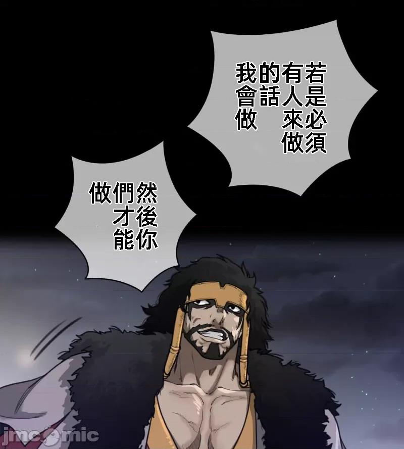 鐵之刃與火焰之花 完美的另一半 136 第38页