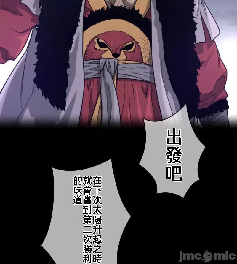 鐵之刃與火焰之花 完美的另一半 136 第39页