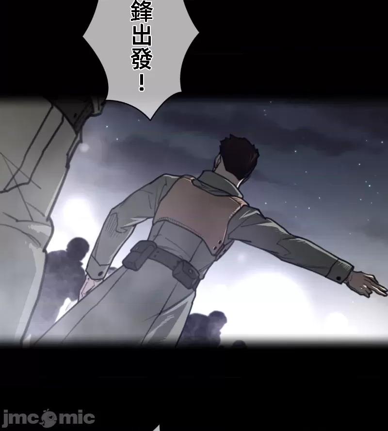 鐵之刃與火焰之花 完美的另一半 136 第41页