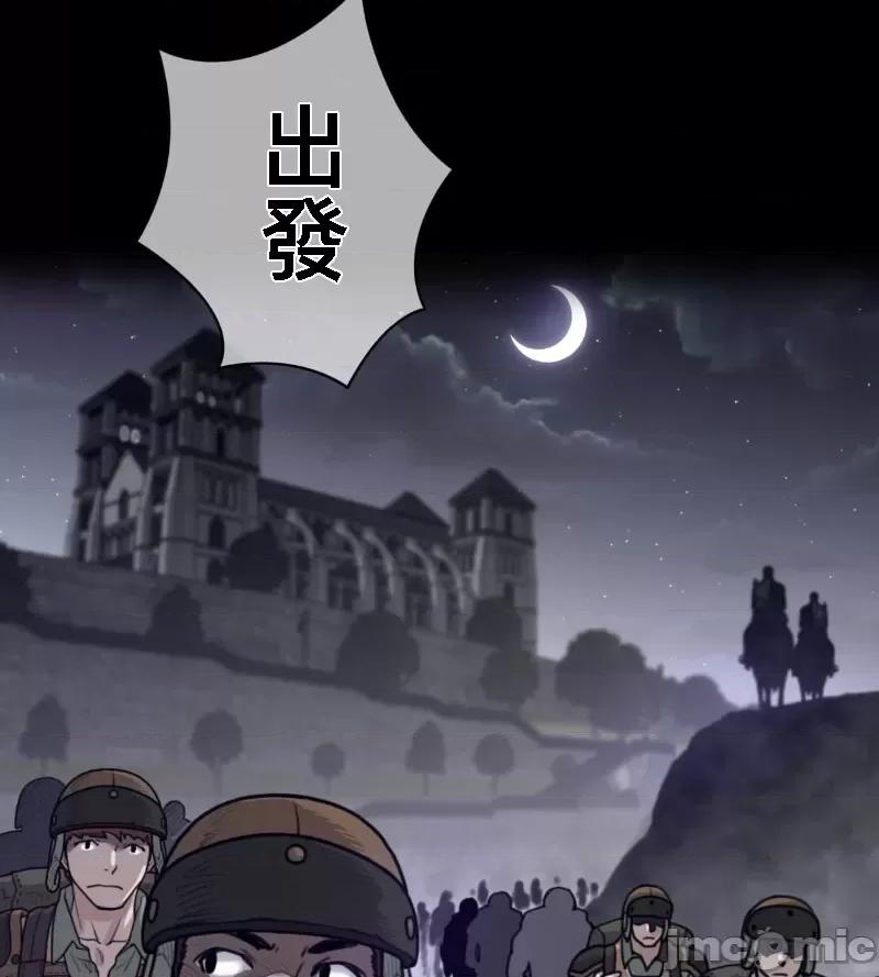 鐵之刃與火焰之花 完美的另一半 136 第42页