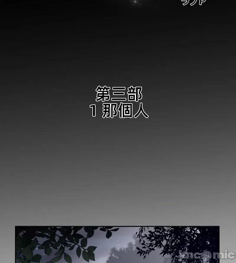 鐵之刃與火焰之花 完美的另一半 136 第46页