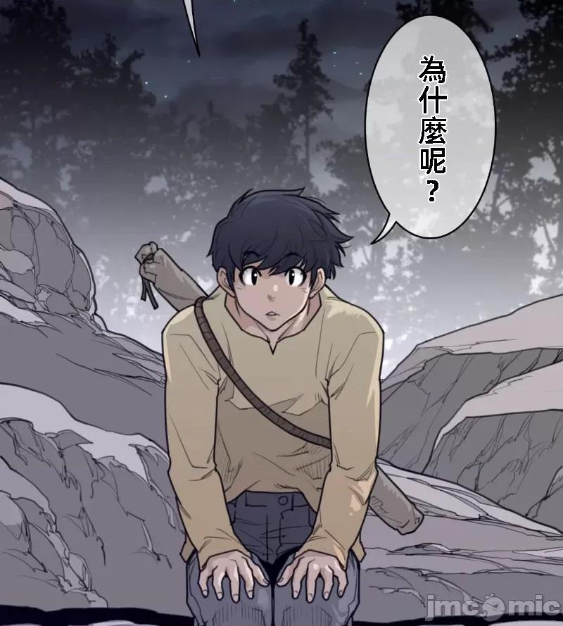 鐵之刃與火焰之花 完美的另一半 136 第48页