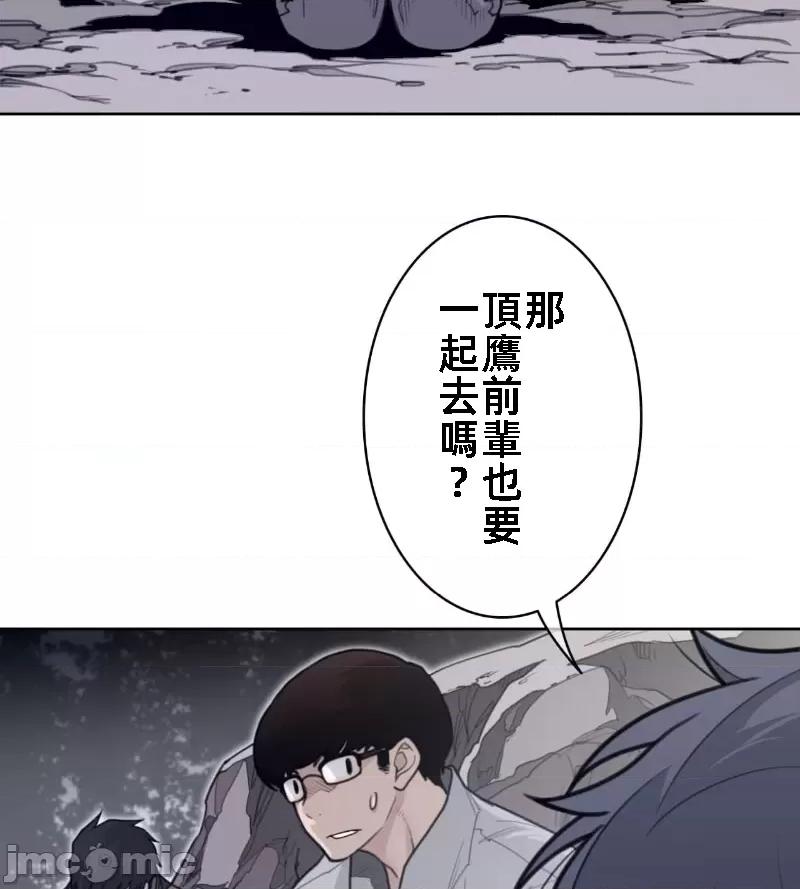 鐵之刃與火焰之花 完美的另一半 136 第49页