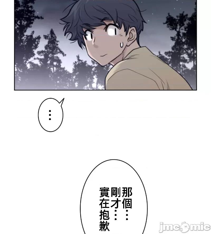 鐵之刃與火焰之花 完美的另一半 136 第51页