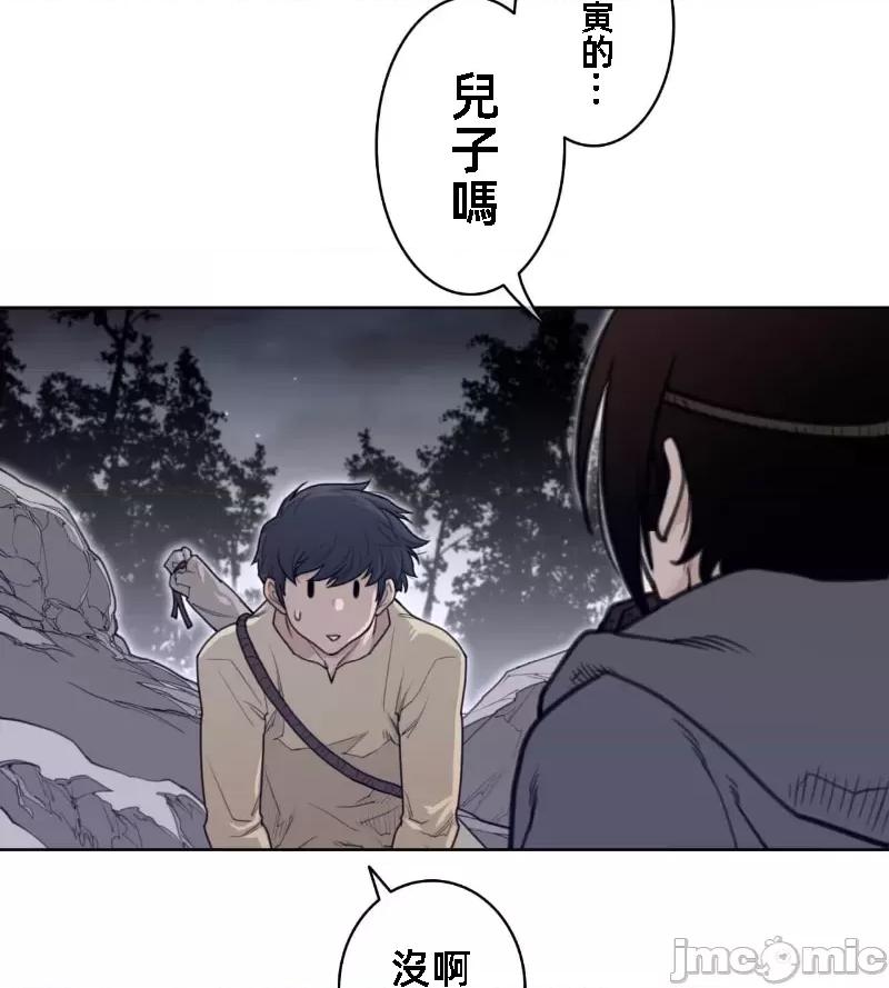 鐵之刃與火焰之花 完美的另一半 136 第59页