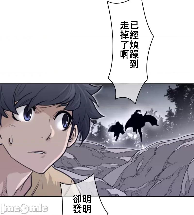 鐵之刃與火焰之花 完美的另一半 136 第62页
