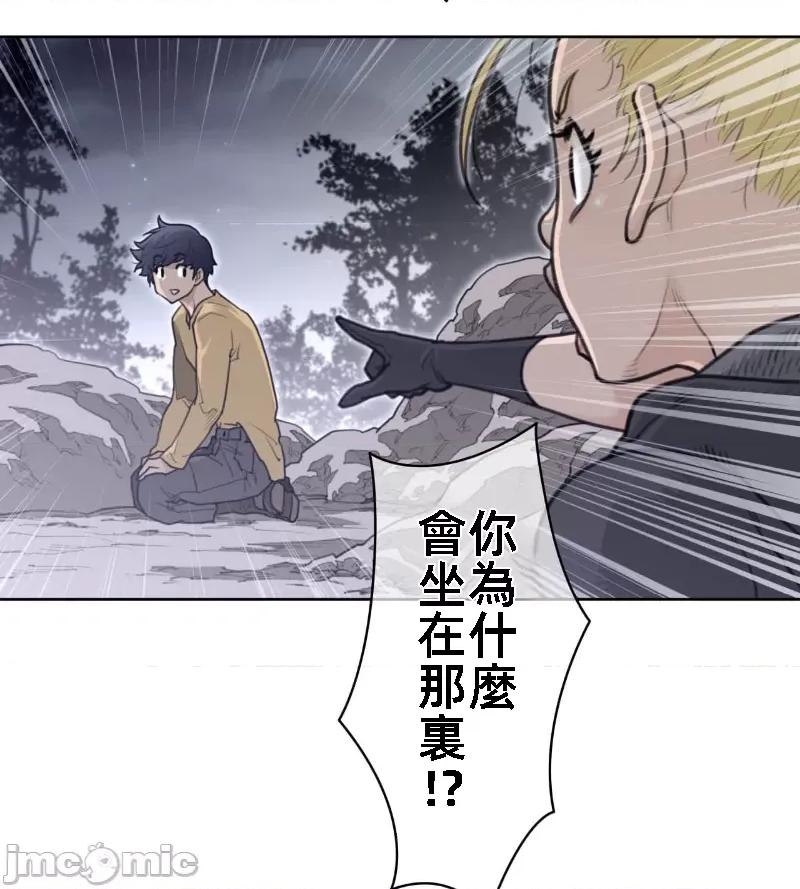 鐵之刃與火焰之花 完美的另一半 136 第66页