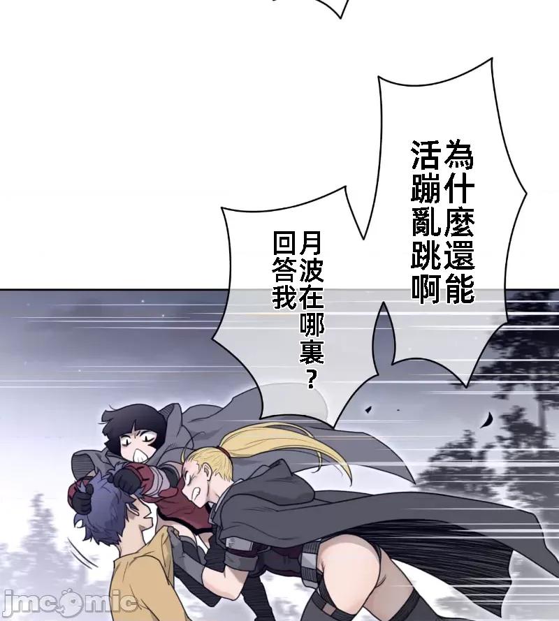 鐵之刃與火焰之花 完美的另一半 136 第67页