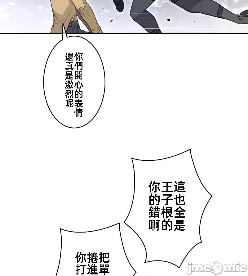 鐵之刃與火焰之花 完美的另一半 136 第68页