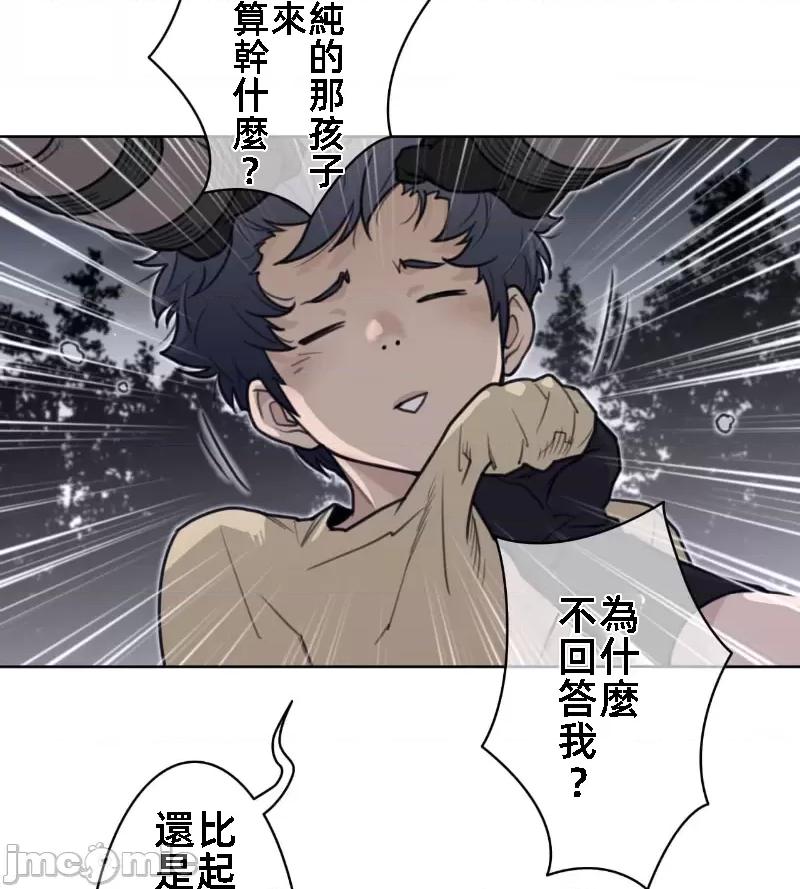 鐵之刃與火焰之花 完美的另一半 136 第69页