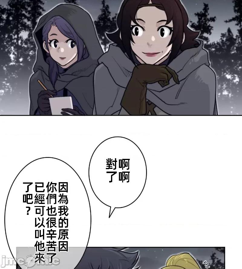 鐵之刃與火焰之花 完美的另一半 136 第71页
