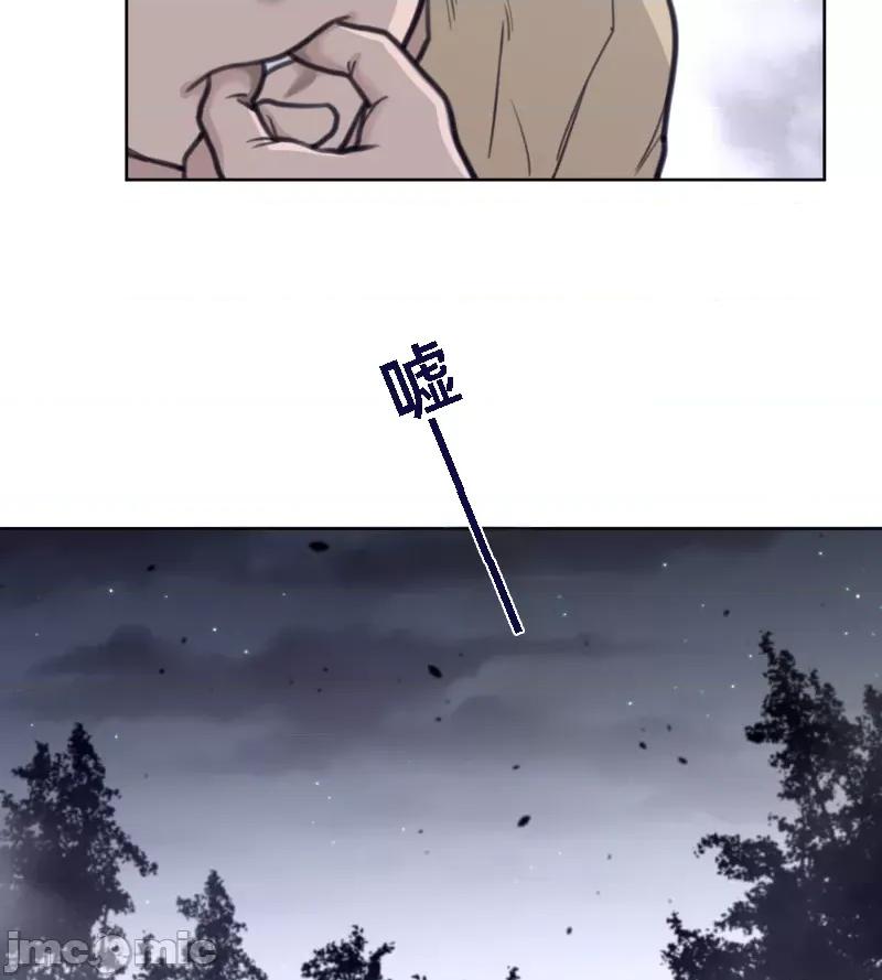 鐵之刃與火焰之花 完美的另一半 136 第73页