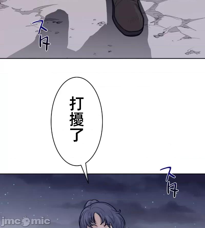 鐵之刃與火焰之花 完美的另一半 136 第78页