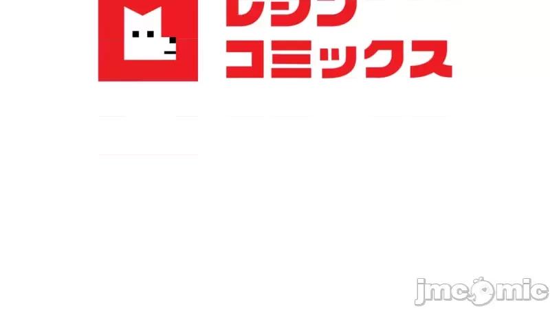 鐵之刃與火焰之花 完美的另一半 136 第84页