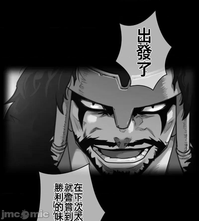 鐵之刃與火焰之花 完美的另一半 137 第1页