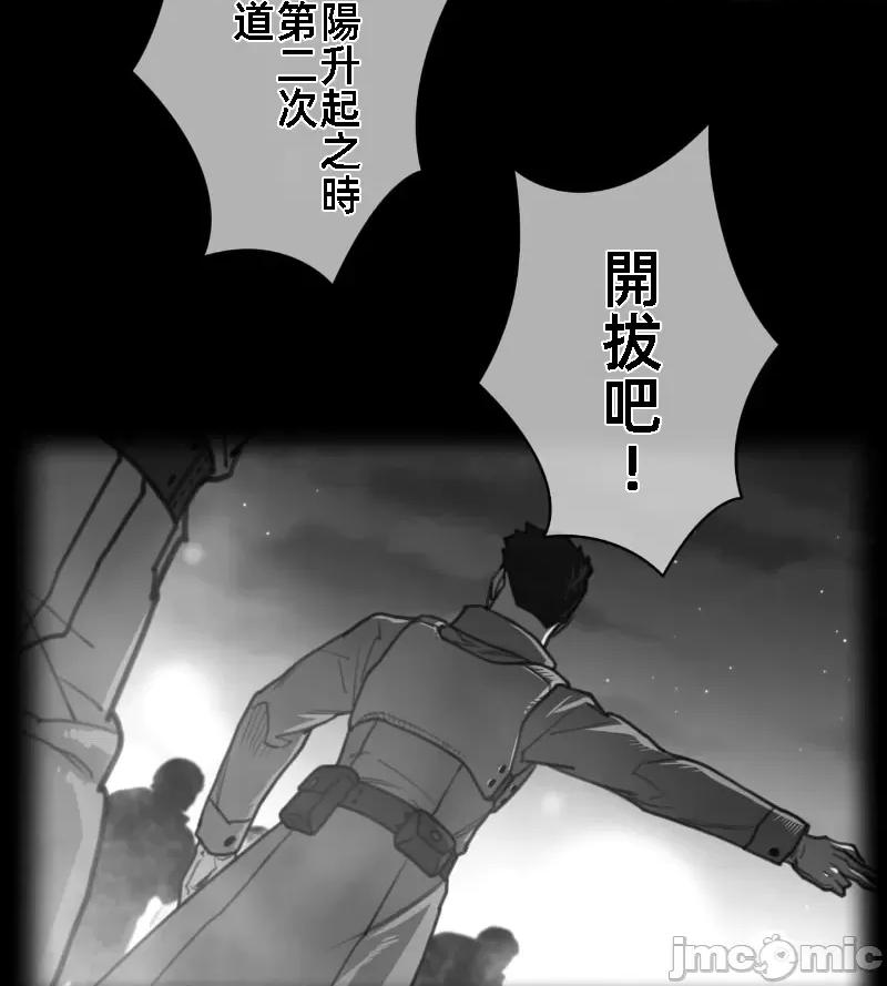 鐵之刃與火焰之花 完美的另一半 137 第2页