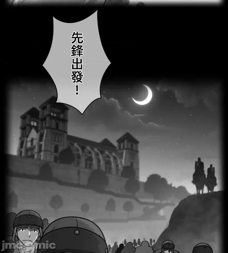 鐵之刃與火焰之花 完美的另一半 137 第3页