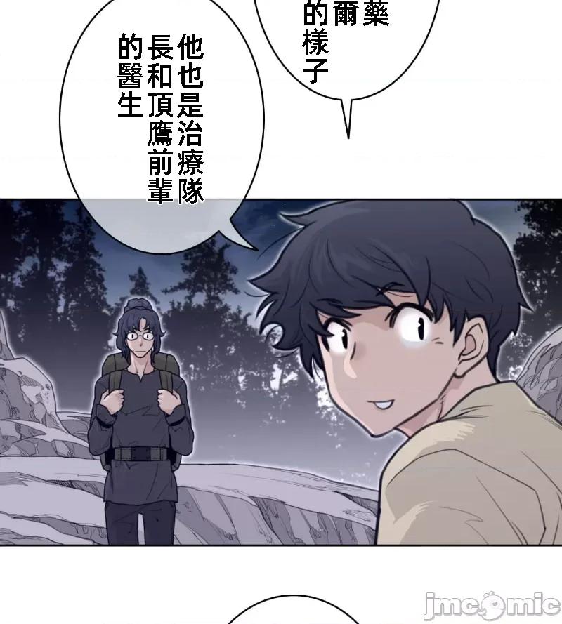 鐵之刃與火焰之花 完美的另一半 137 第14页
