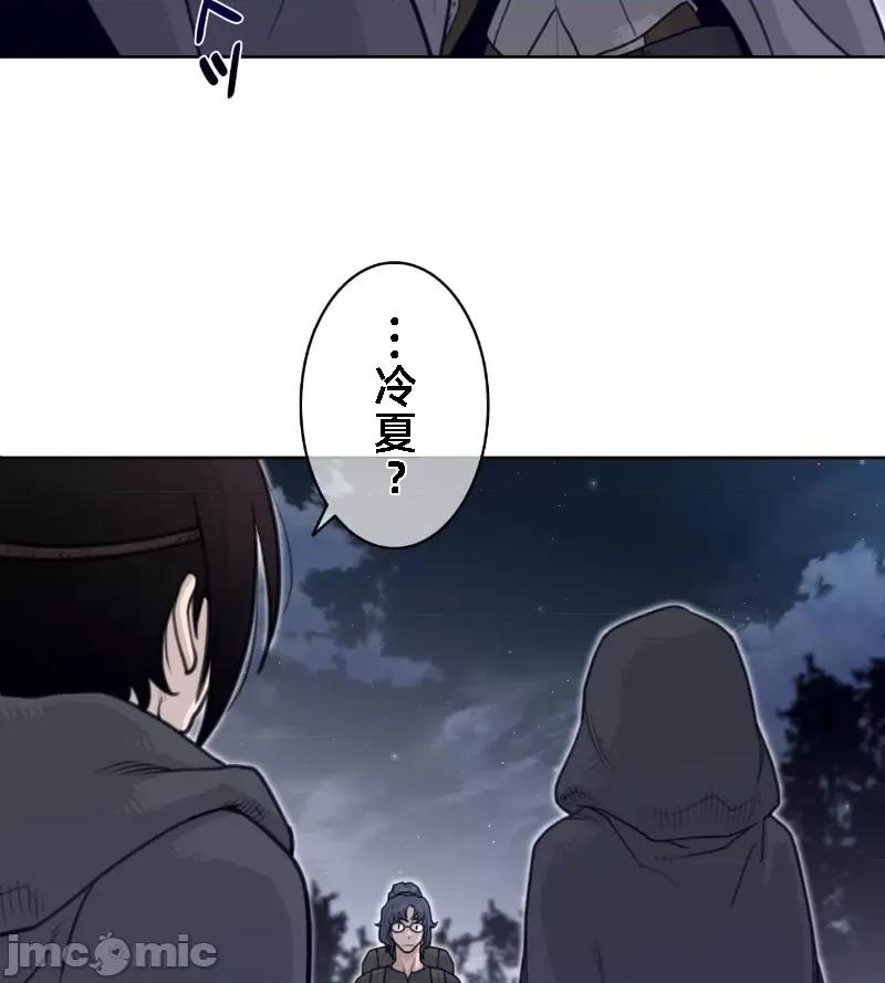 鐵之刃與火焰之花 完美的另一半 137 第16页