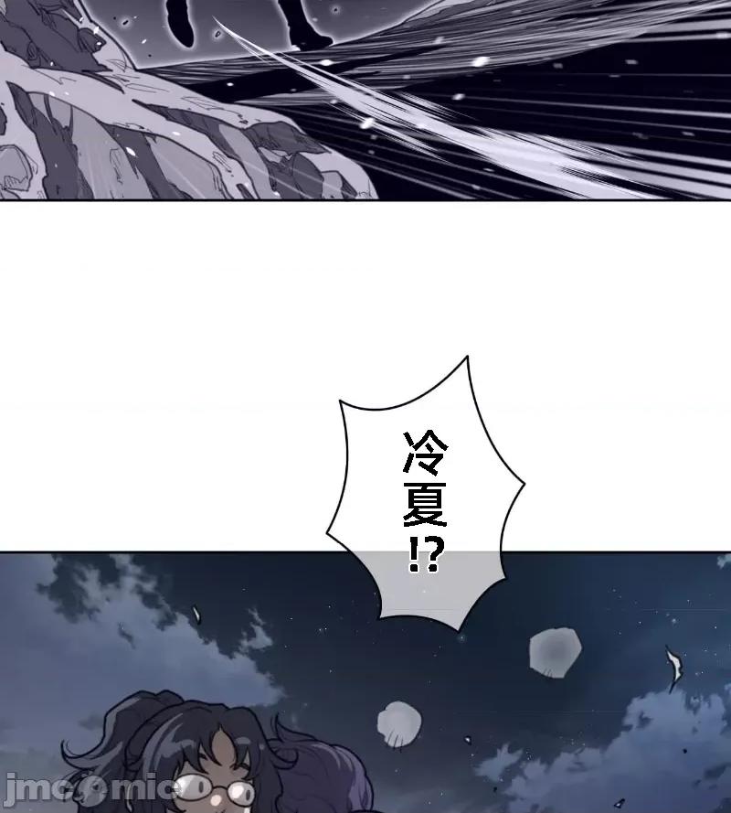 鐵之刃與火焰之花 完美的另一半 137 第23页