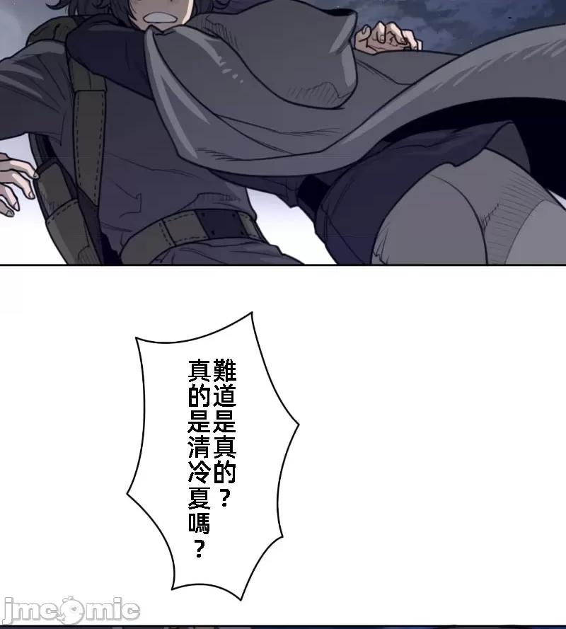 鐵之刃與火焰之花 完美的另一半 137 第24页