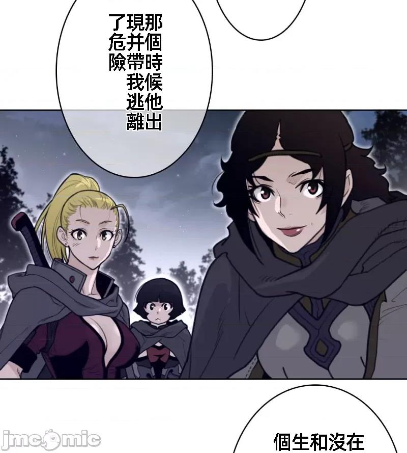 鐵之刃與火焰之花 完美的另一半 137 第31页