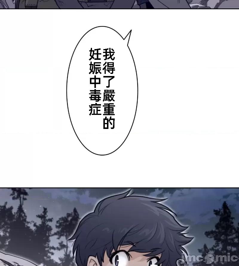 鐵之刃與火焰之花 完美的另一半 137 第33页