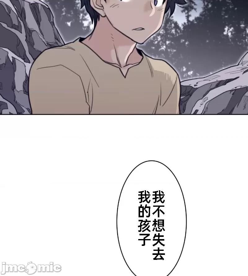 鐵之刃與火焰之花 完美的另一半 137 第34页